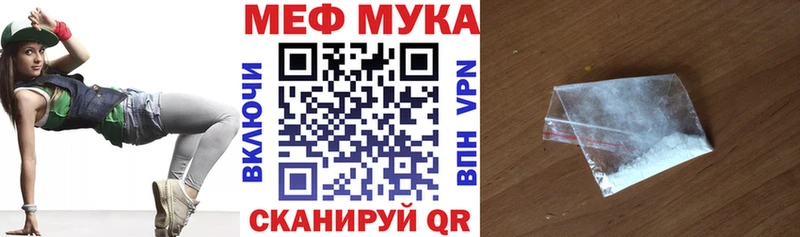 цены   Мантурово  МЕФ мяу мяу 