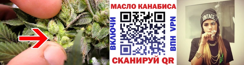 Дистиллят ТГК THC oil Мантурово